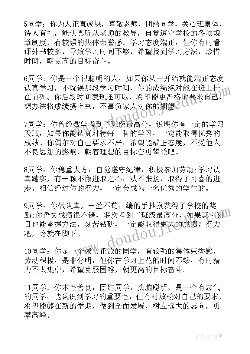 2023年高一寒假心得(模板7篇)