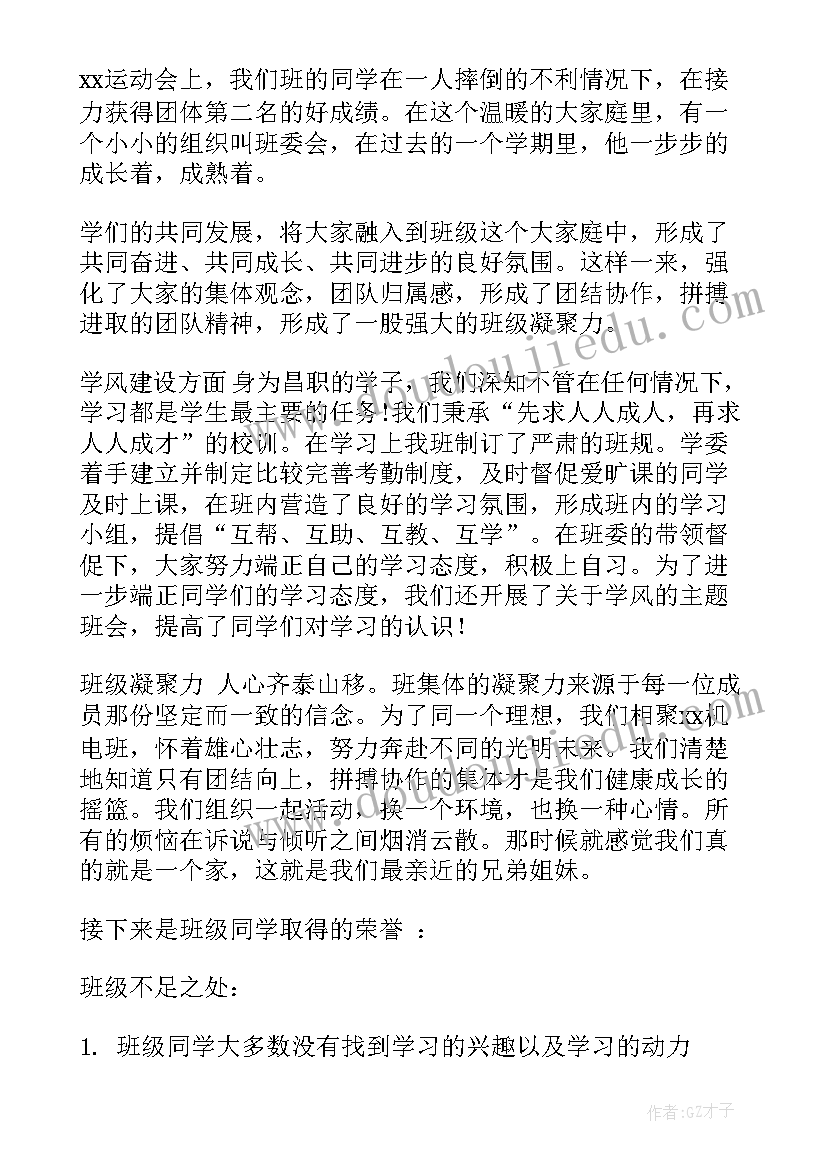 最新教师的风采演讲稿三分钟(汇总8篇)