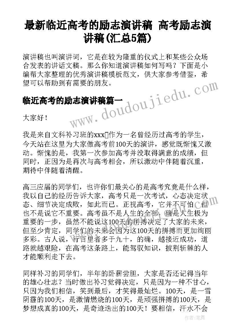 最新爱心捐赠发言一句话(优质8篇)