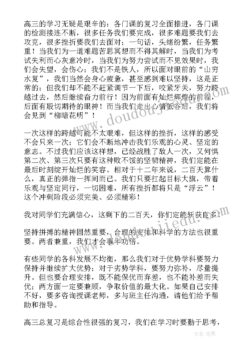 最新爱心捐赠发言一句话(优质8篇)