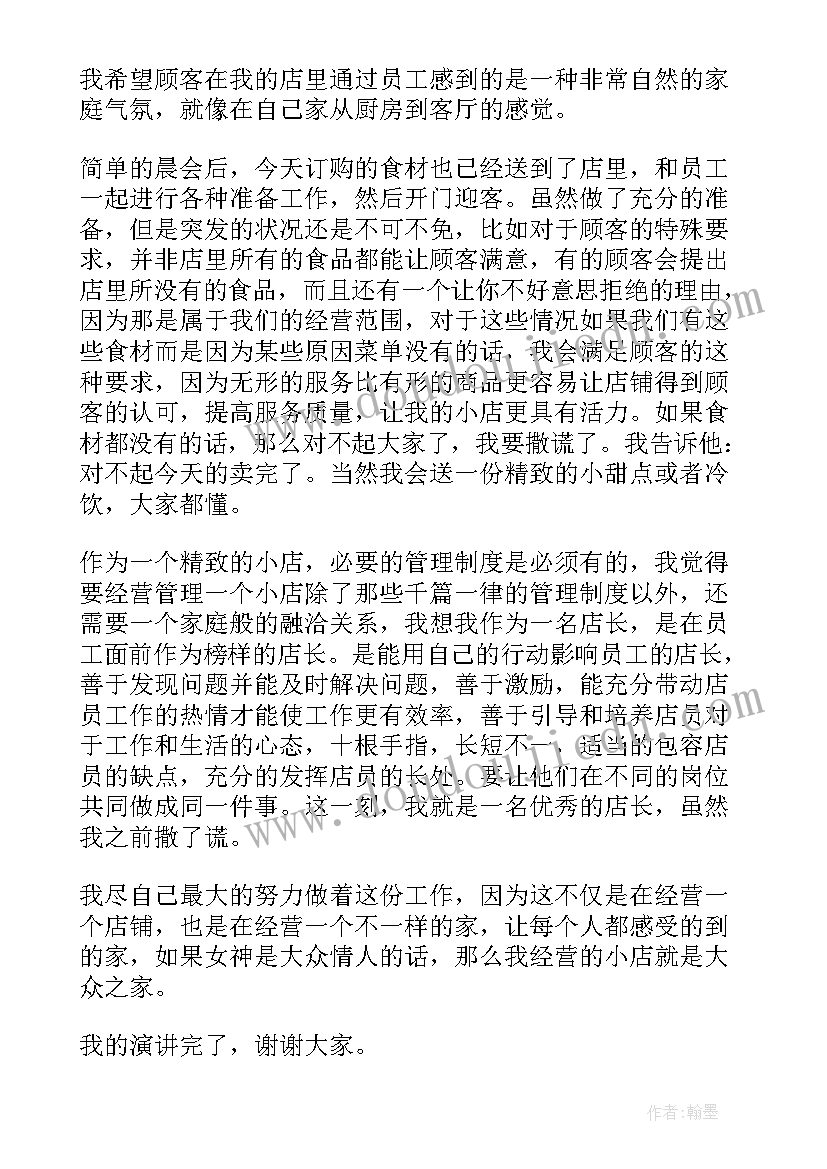 最新演讲稿按内容分类(优质7篇)