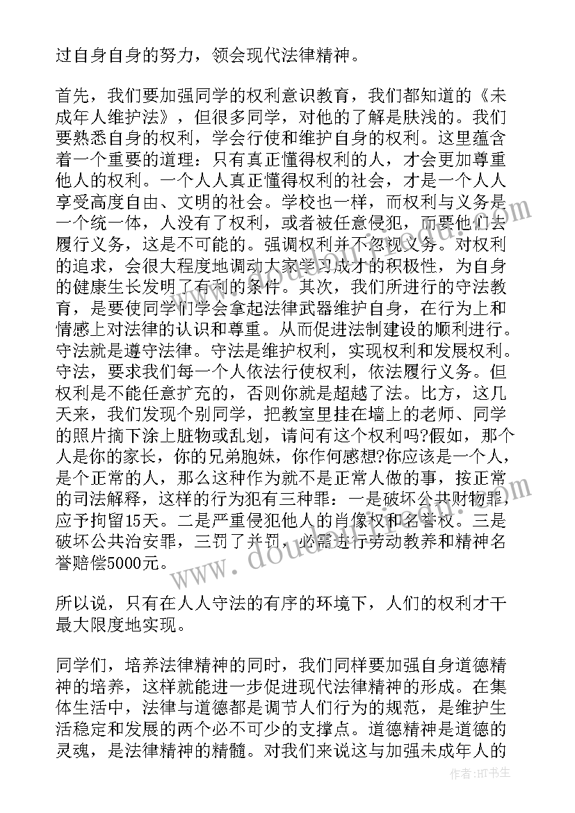 治国理政演讲稿 依法治国演讲稿(精选7篇)