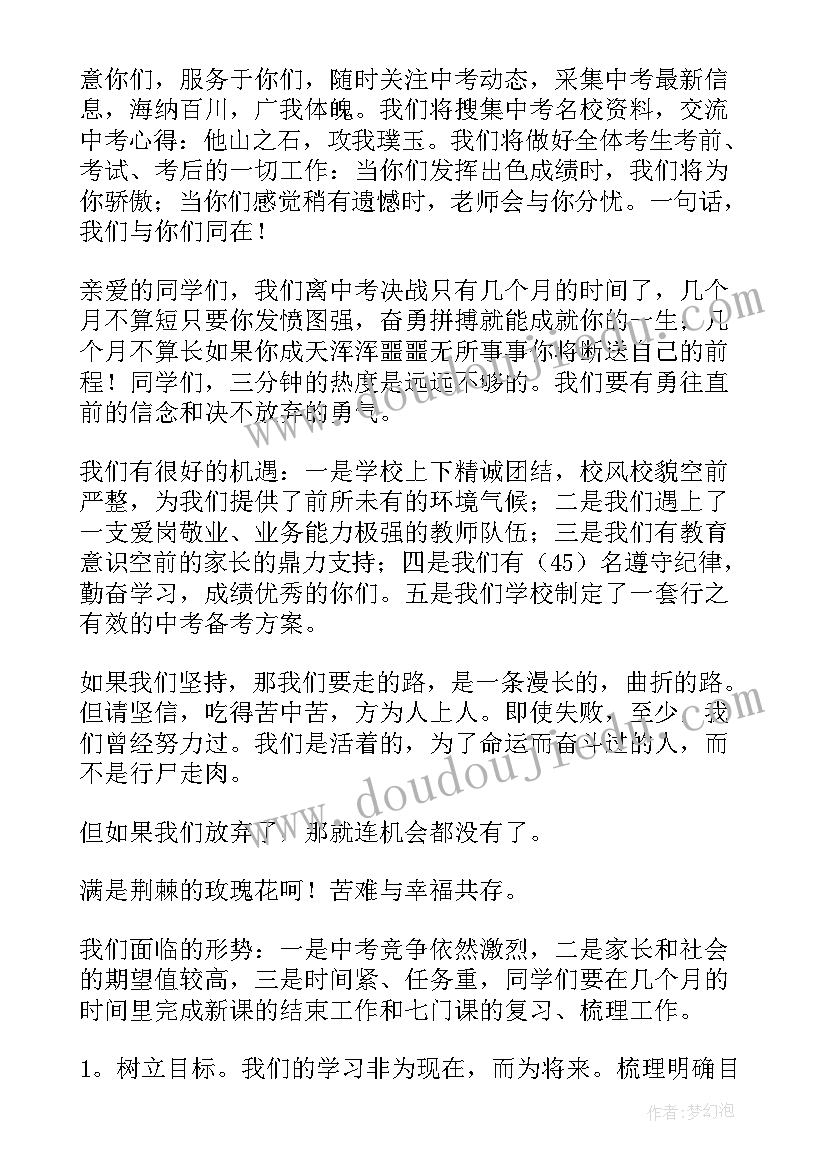 备考语文老师发言稿(优质6篇)