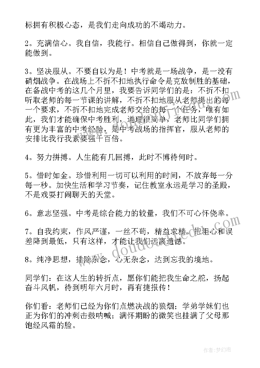 备考语文老师发言稿(优质6篇)