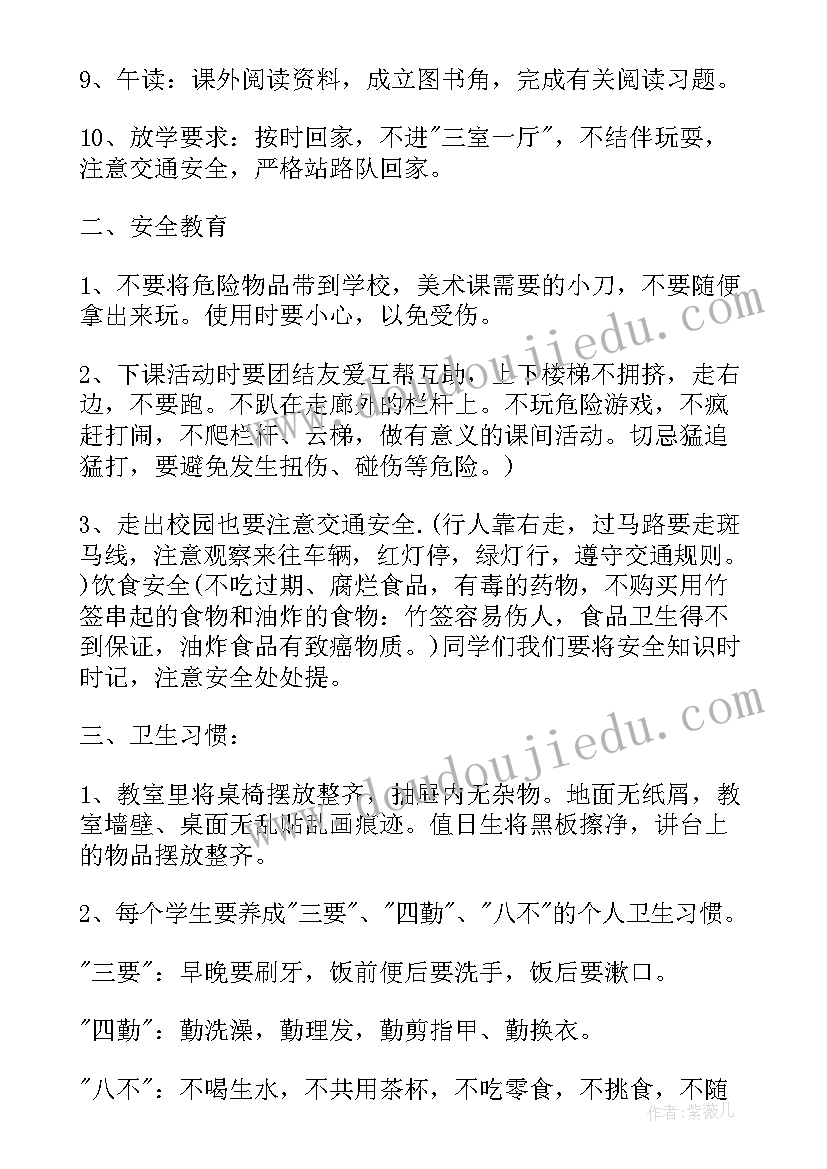 小学爱国教育班会教案 小学端午节班会小学端午节班会教案(汇总7篇)