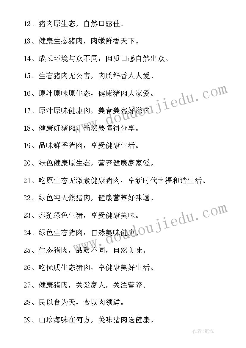 2023年参观肉联厂心得体会(优秀10篇)