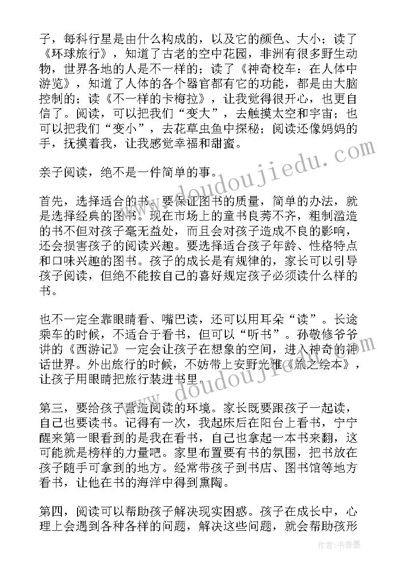 理货员心得体会 带货主播助理心得体会总结(优秀10篇)