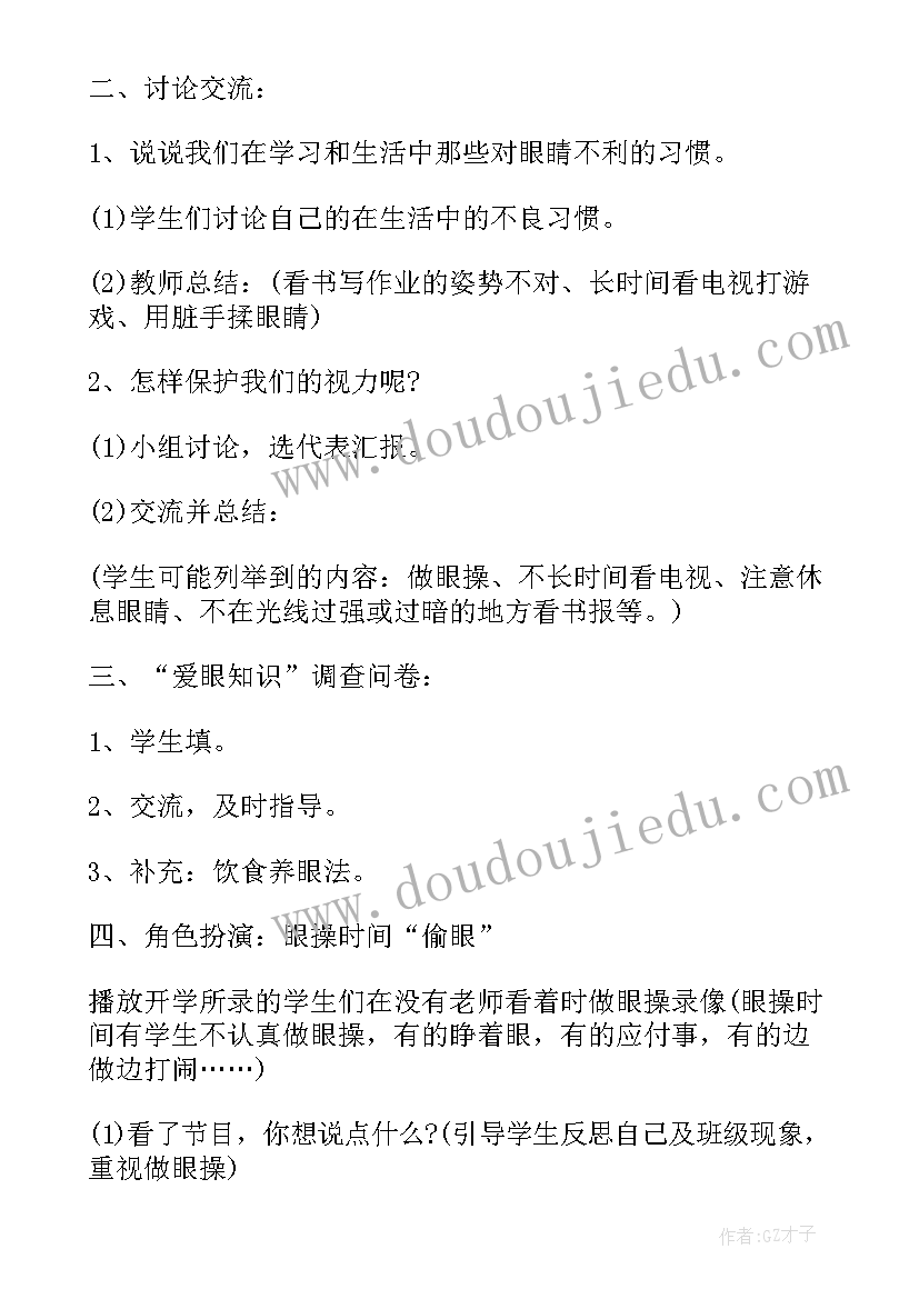 最新预防疾病班会 预防禽流感班会教案(大全6篇)