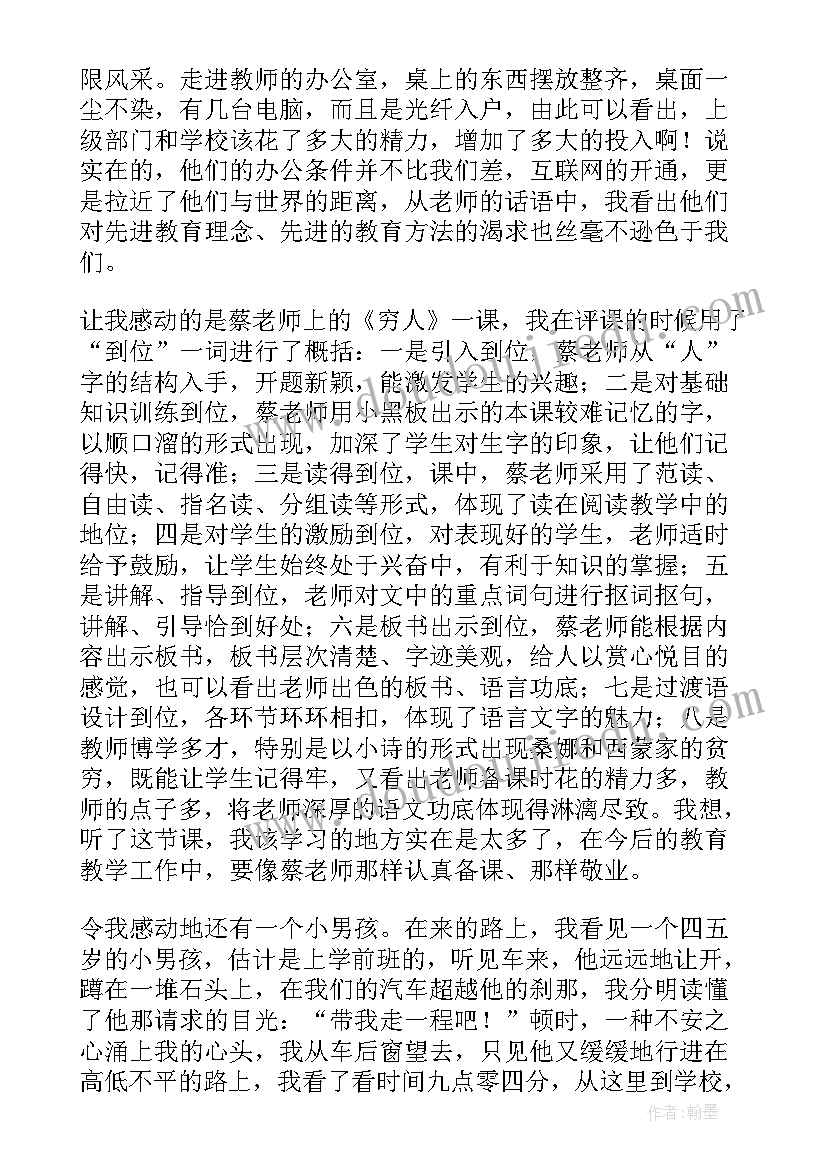 电站心得体会(优质5篇)