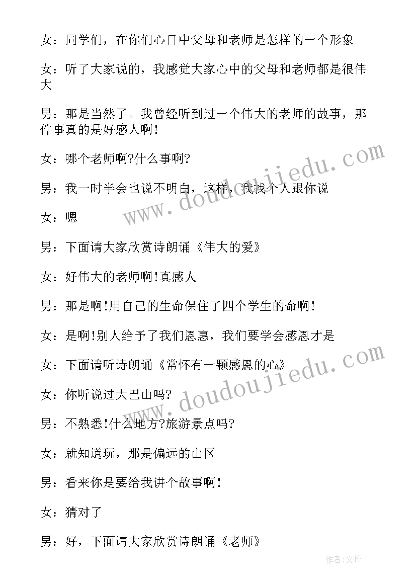 反间谍班会策划书(模板7篇)