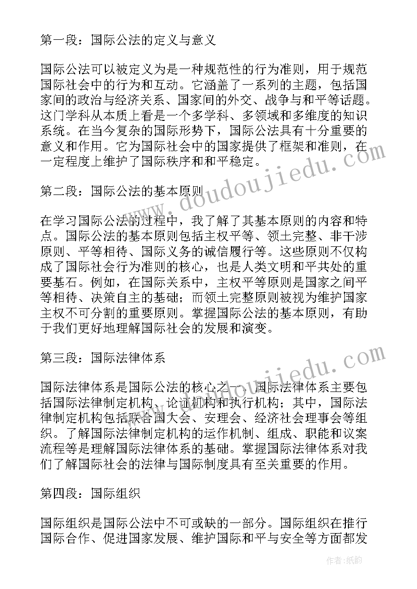 最新开国大典心得体会(大全9篇)