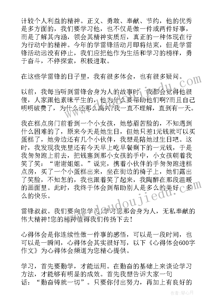 战歌心得体会 军训战歌心得体会(实用7篇)