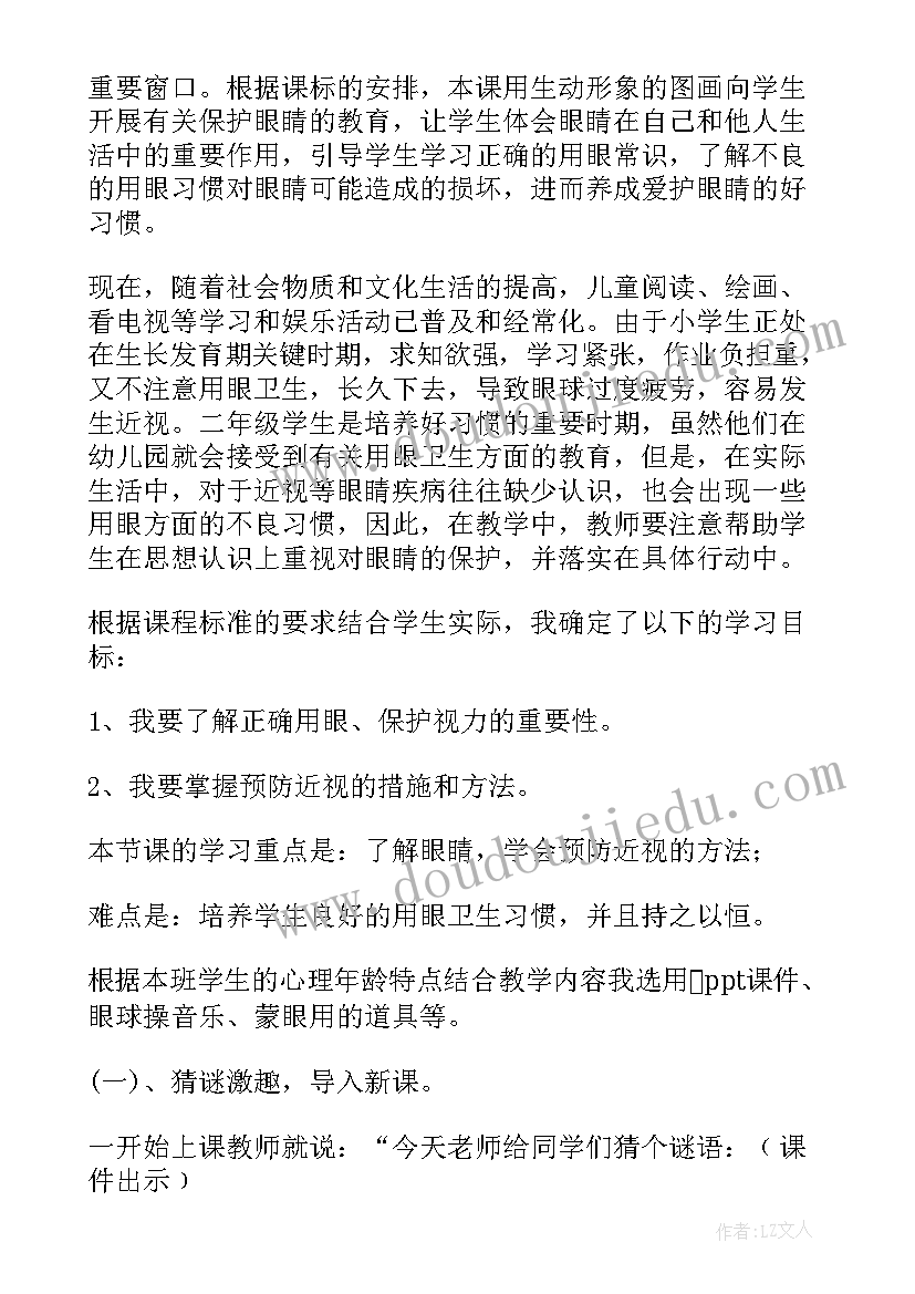 最新预防山体滑坡的知识 预防溺水班会教案(大全9篇)