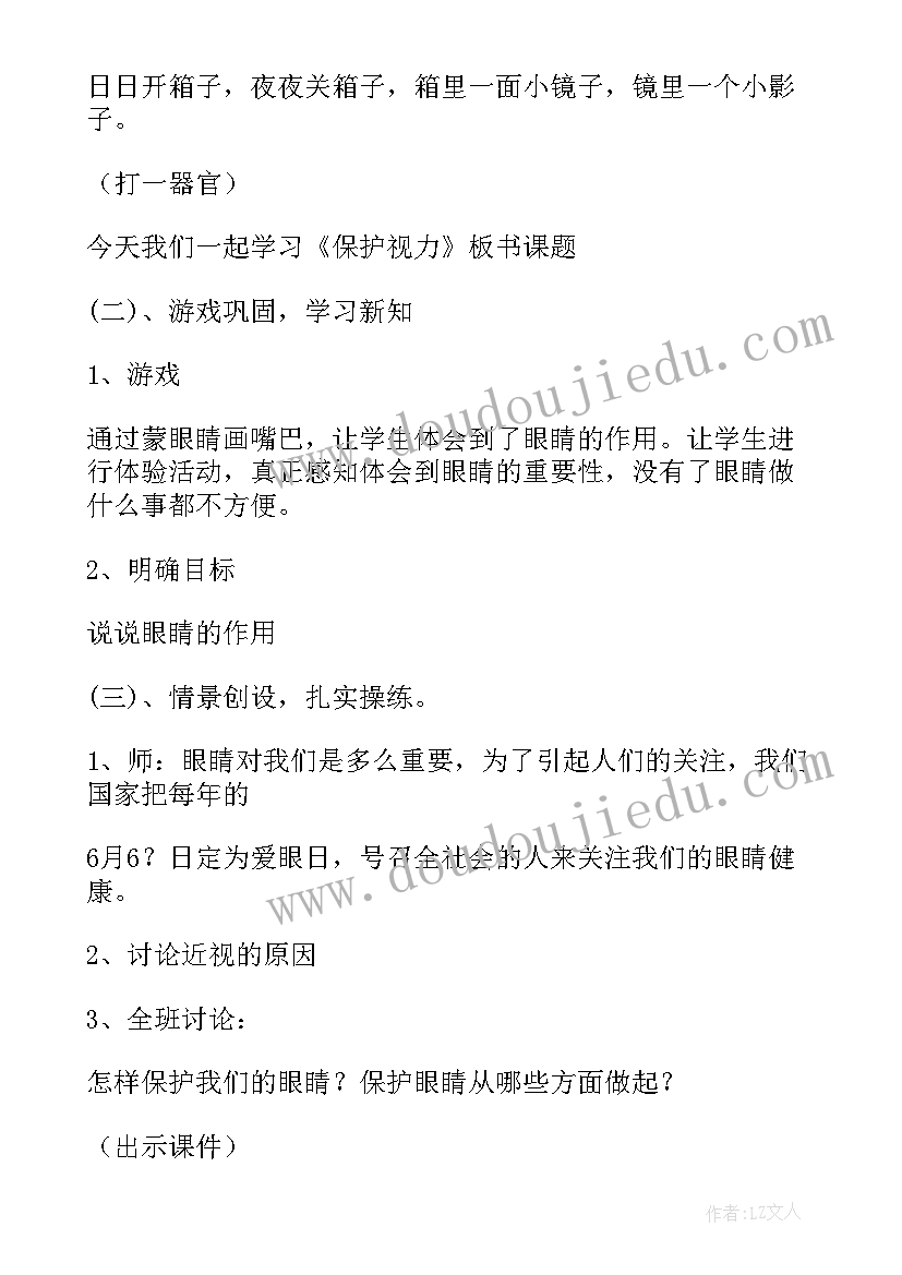 最新预防山体滑坡的知识 预防溺水班会教案(大全9篇)