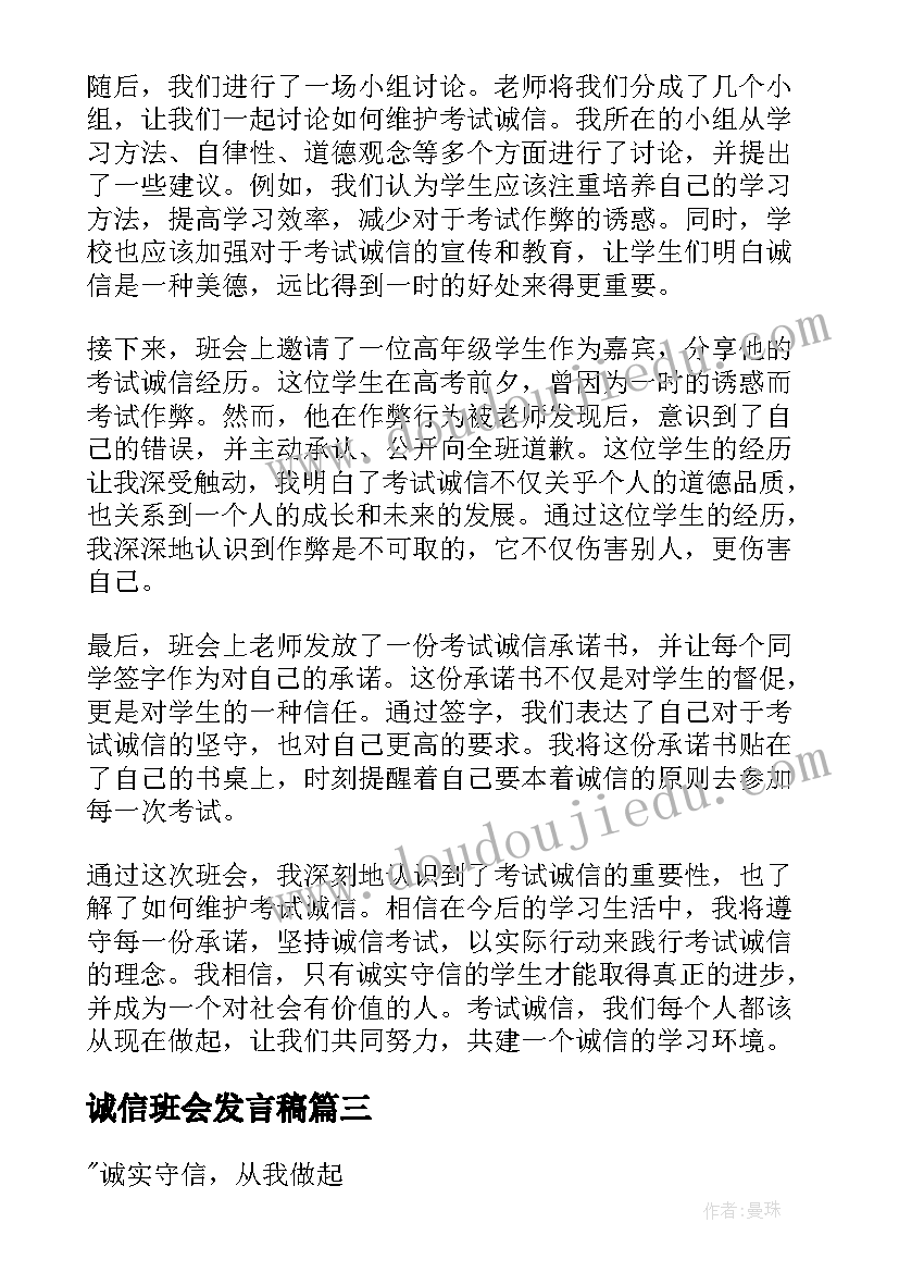 最新小班假期家长会总结(通用10篇)