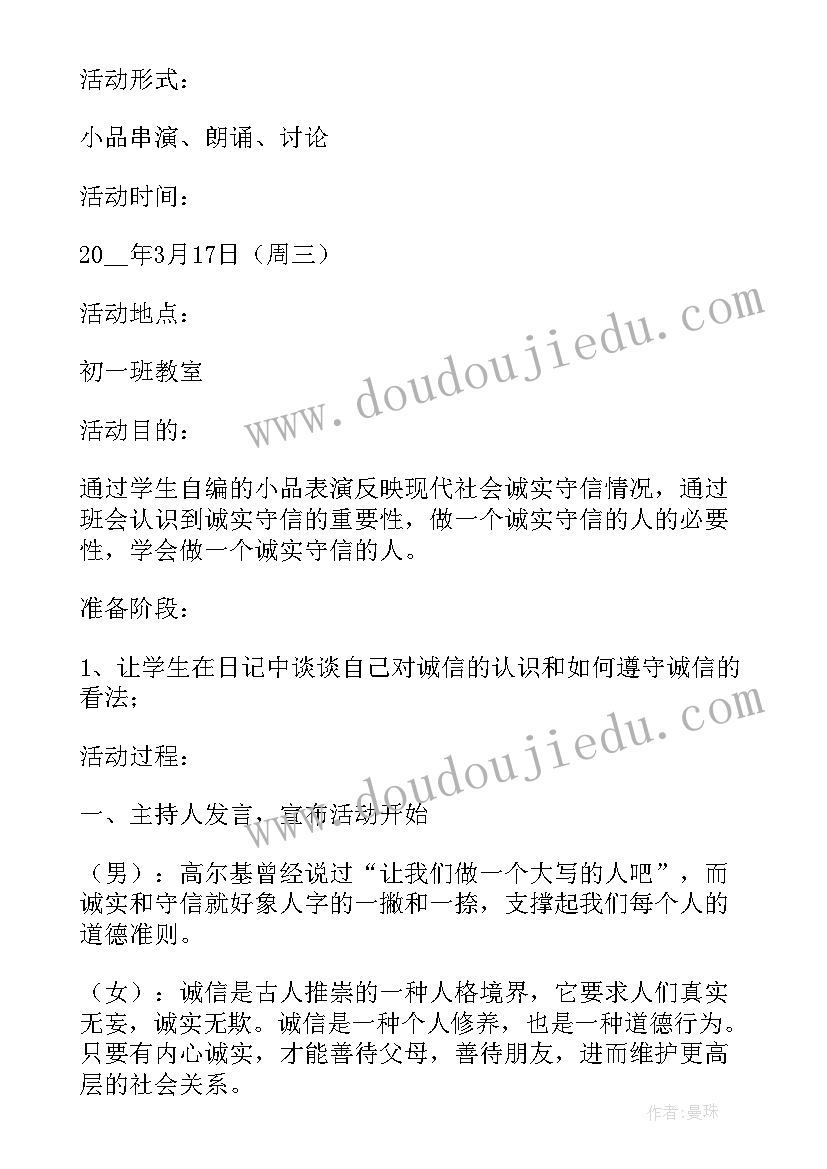 最新小班假期家长会总结(通用10篇)