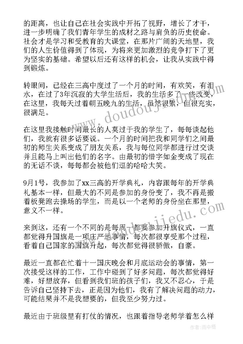 悟道心得体会(实用10篇)