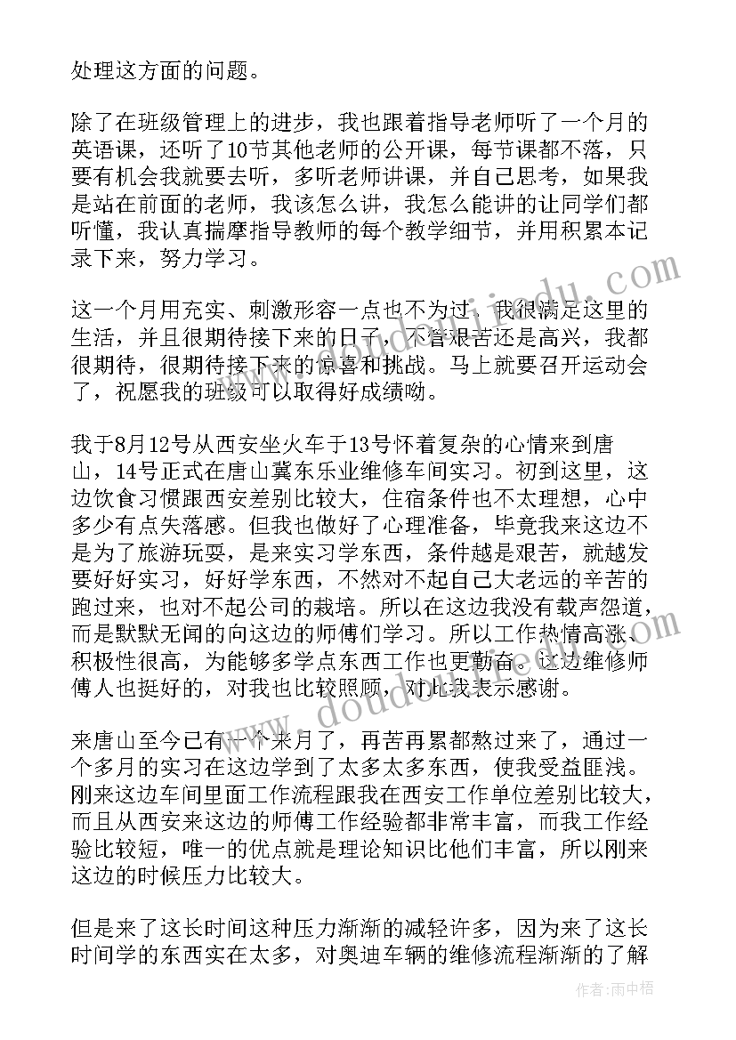 悟道心得体会(实用10篇)