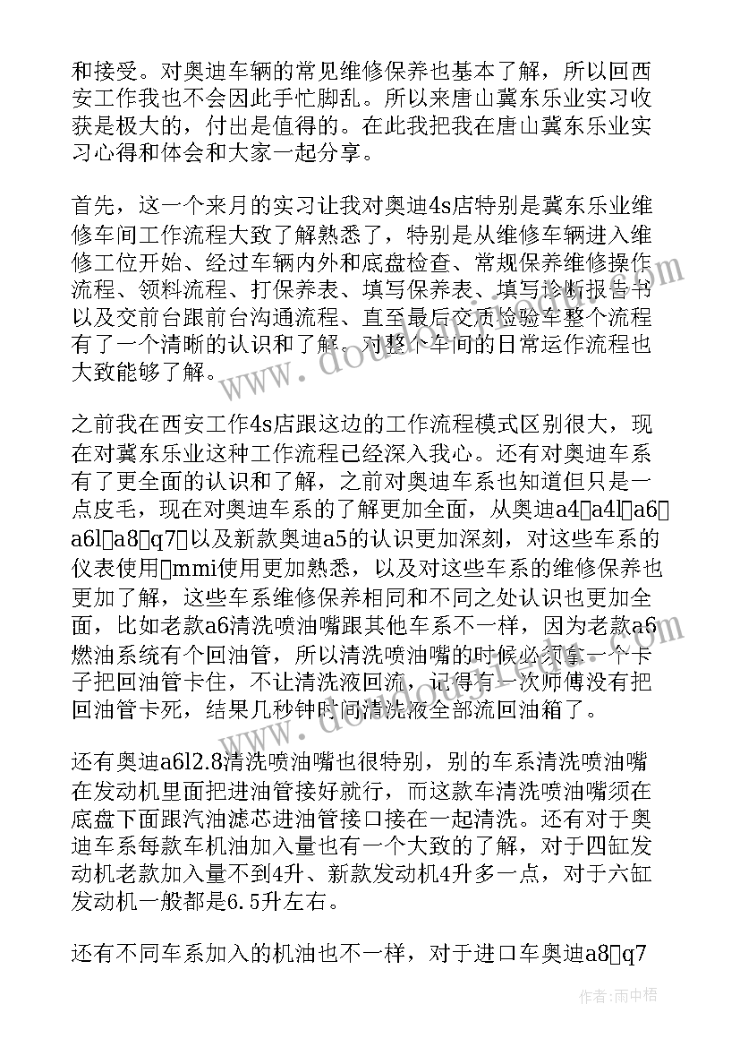 悟道心得体会(实用10篇)