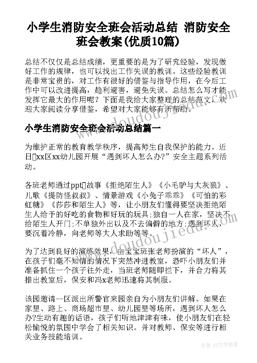 2023年幼儿园班级家长会教师发言稿 幼儿园班主任家长会发言稿(优质6篇)