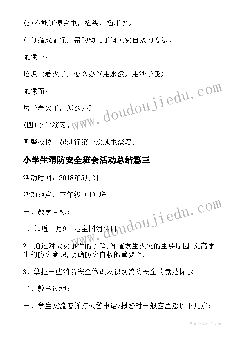 2023年幼儿园班级家长会教师发言稿 幼儿园班主任家长会发言稿(优质6篇)