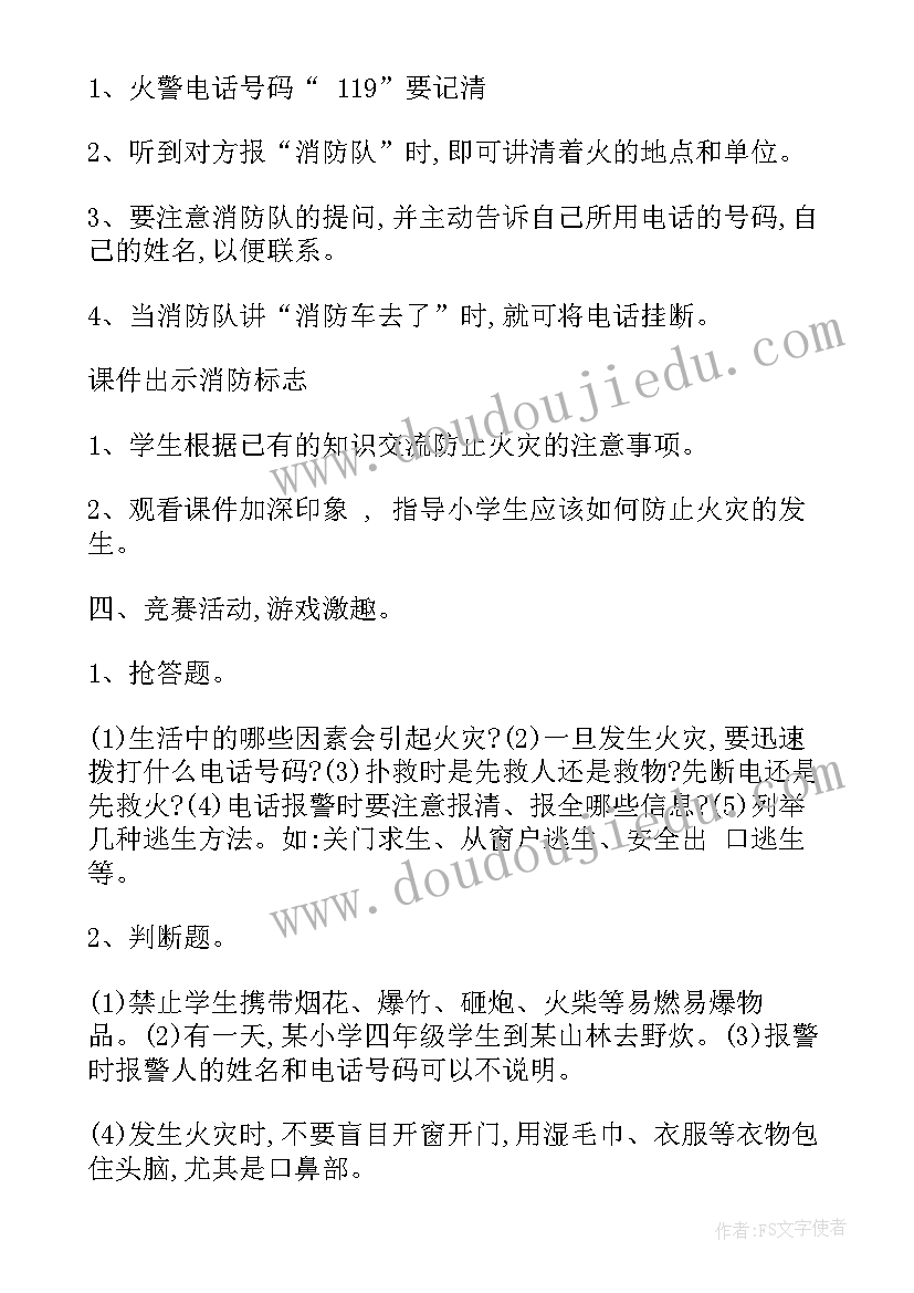 2023年幼儿园班级家长会教师发言稿 幼儿园班主任家长会发言稿(优质6篇)