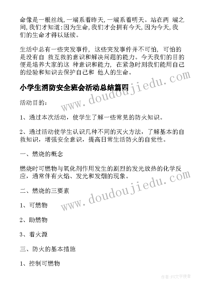 2023年幼儿园班级家长会教师发言稿 幼儿园班主任家长会发言稿(优质6篇)