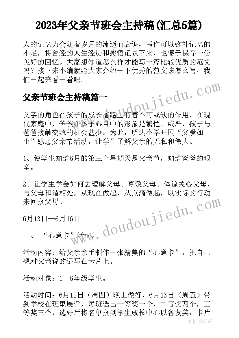 最新一个陌生女人的来信说的故事 一个陌生女人的来信读后感(优秀8篇)