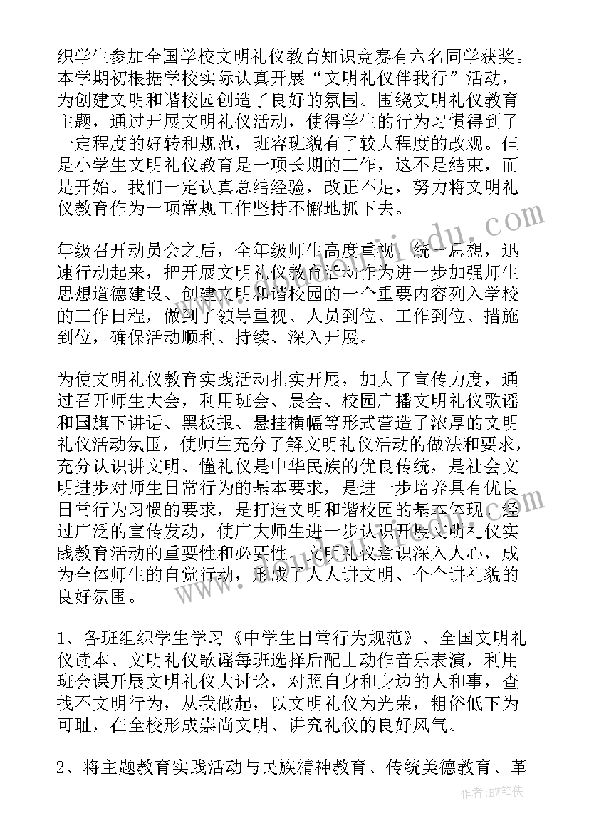 最新失控读后感结合工作 失控读书心得体会(精选8篇)