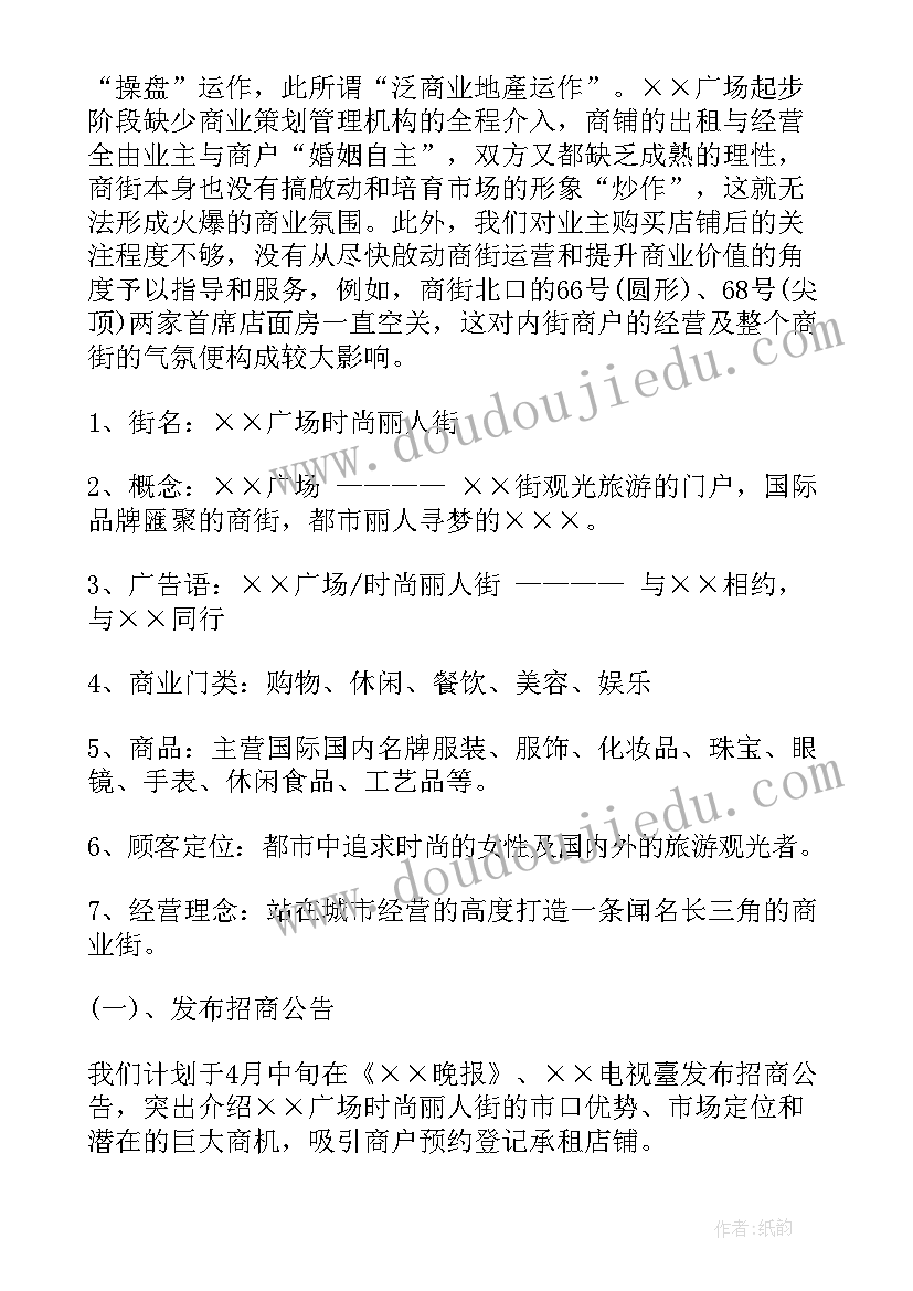 2023年商业心得体会 拍摄商业心得体会(大全9篇)