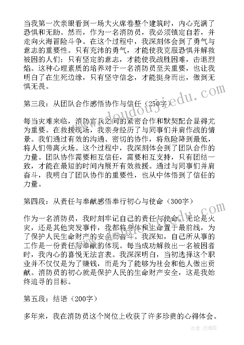 最新楚云飞参观 家长心得体会心得体会(实用7篇)