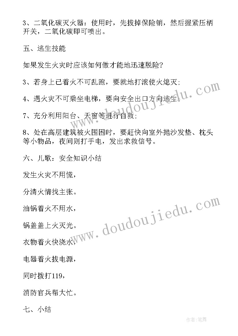 2023年中职生校园安全教育活动方案(汇总5篇)