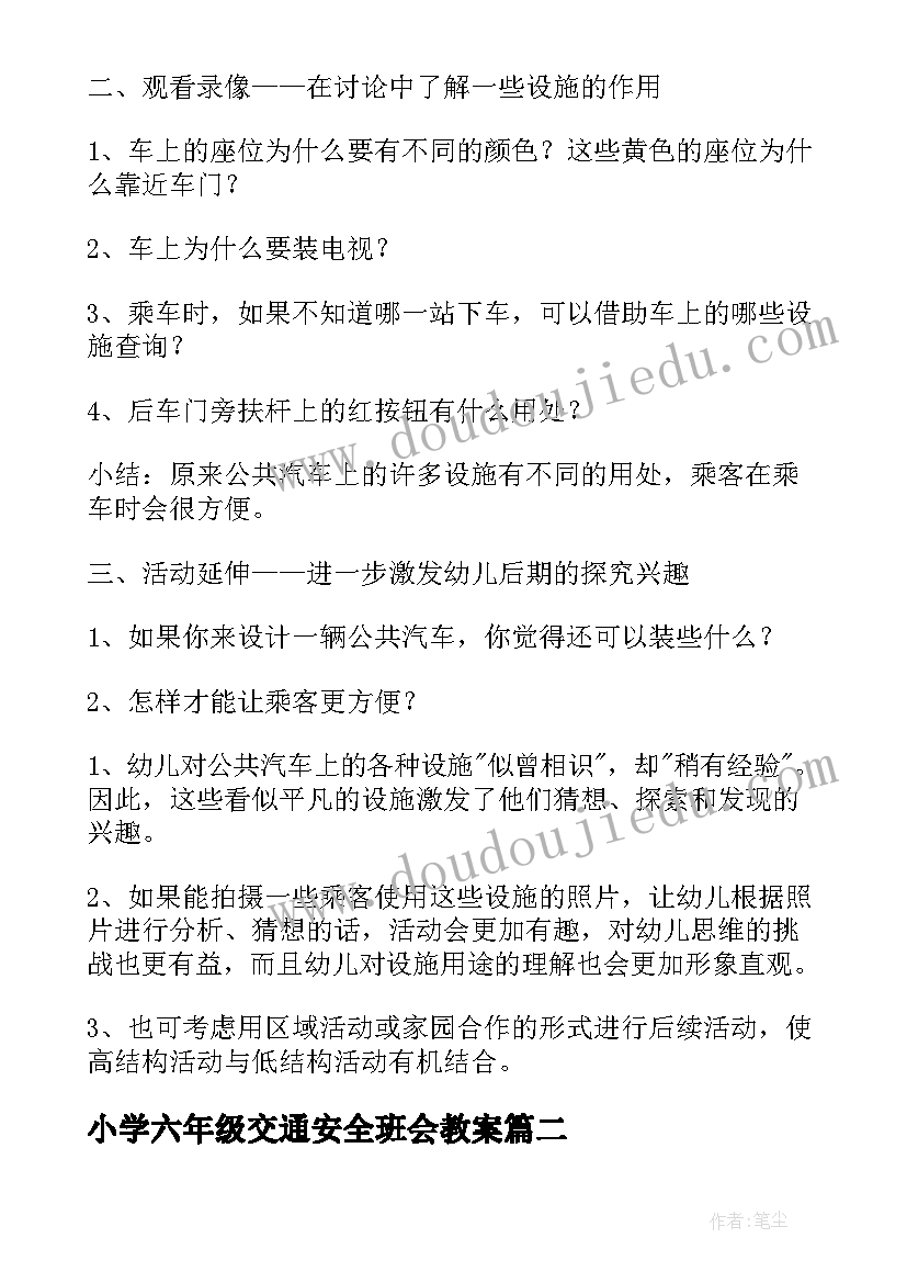 最新幼儿园老师学期总结发言稿 幼儿园老师学期末个人总结(精选7篇)