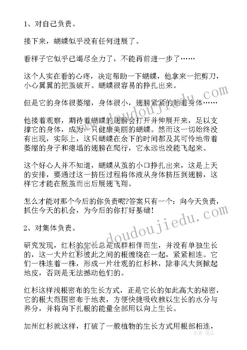 最新幼儿园老师学期总结发言稿 幼儿园老师学期末个人总结(精选7篇)