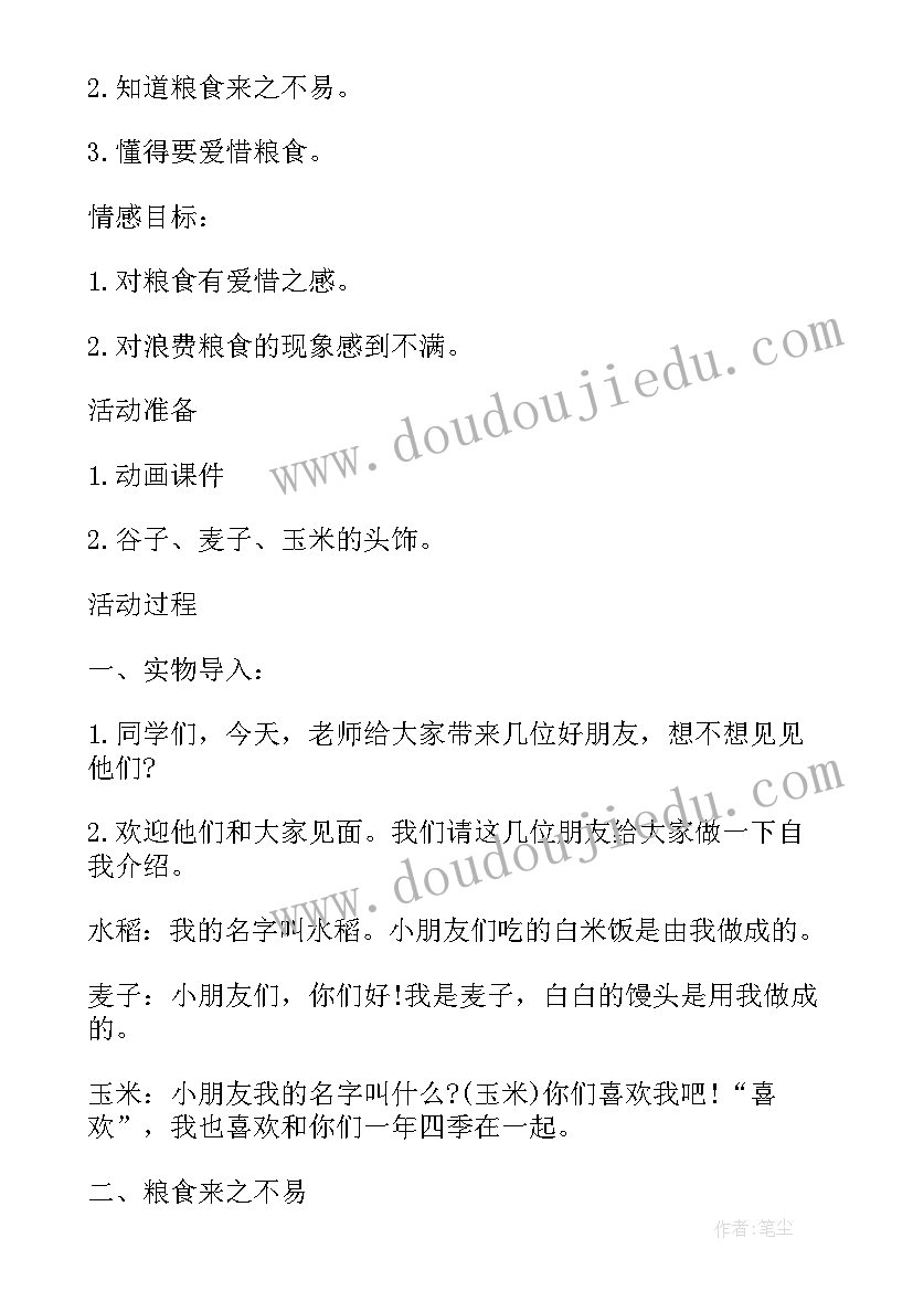 最新幼儿园老师学期总结发言稿 幼儿园老师学期末个人总结(精选7篇)