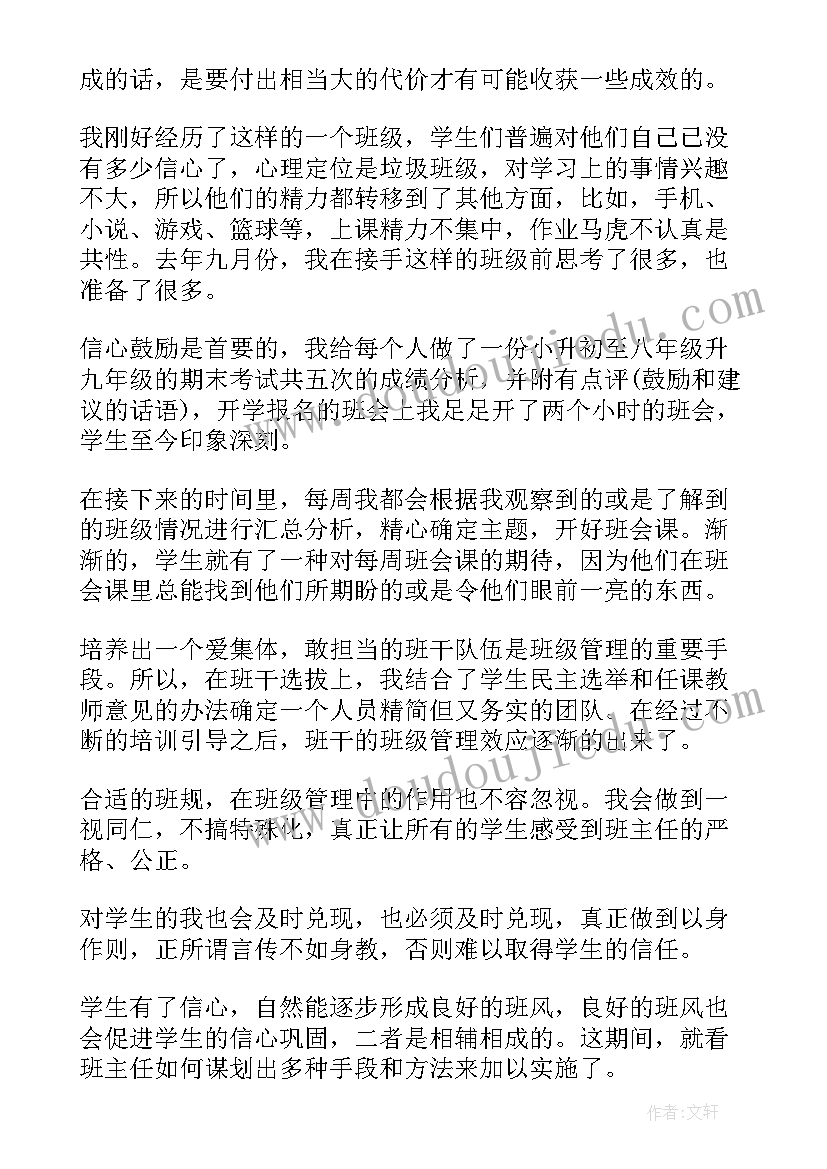 最新主任护师竞聘演讲稿 班主任演讲稿(汇总8篇)