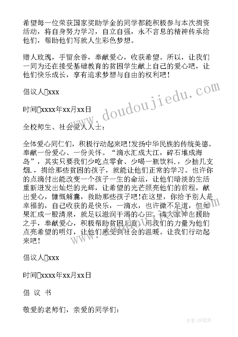 2023年贫困儿童帮扶演讲稿三分钟 帮扶贫困儿童心得体会(优质5篇)