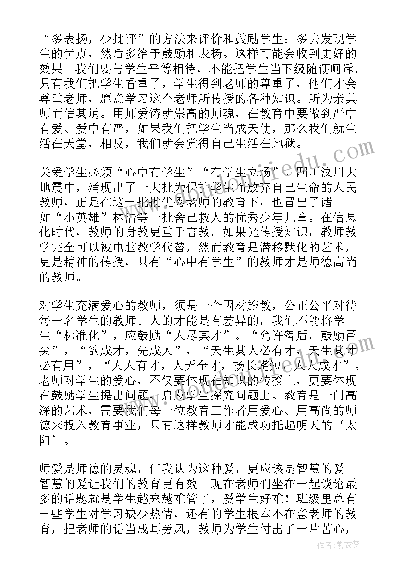 2023年讲台与教育演讲稿(汇总6篇)