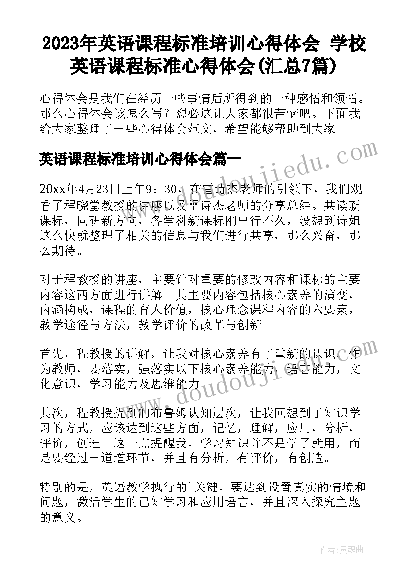 2023年高一中期考试总结(通用5篇)