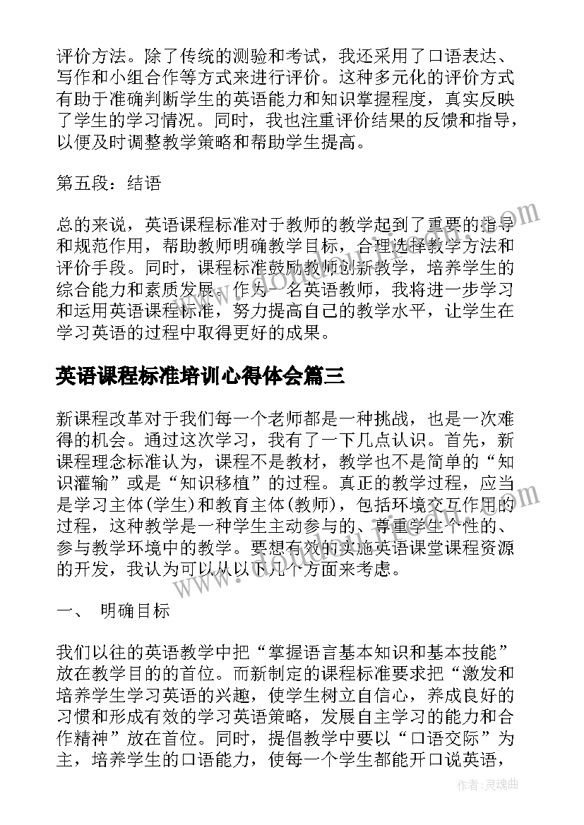 2023年高一中期考试总结(通用5篇)