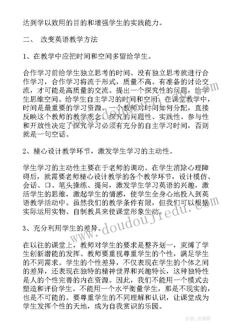 2023年高一中期考试总结(通用5篇)