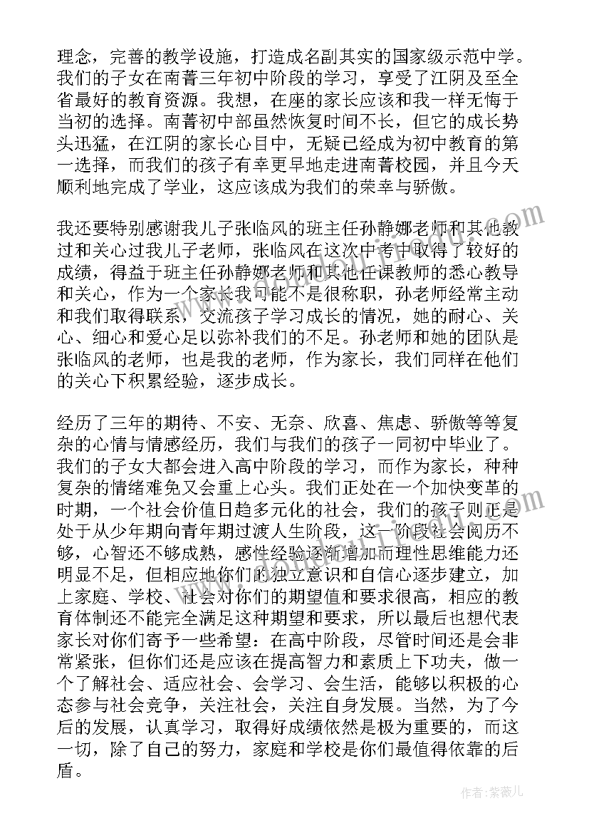 英语毕业演讲初中 初中毕业演讲稿(汇总7篇)