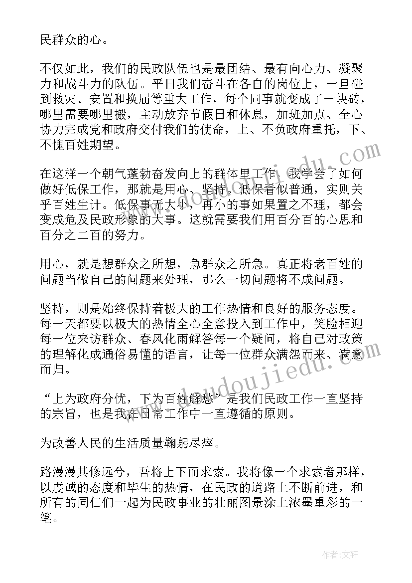 2023年男演讲比赛视频(通用10篇)