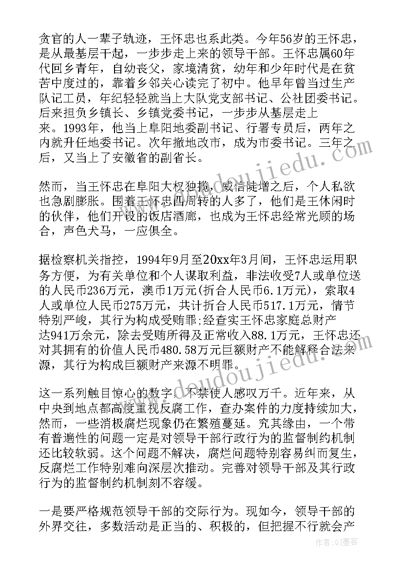 警务室民警两面人心得体会(大全5篇)