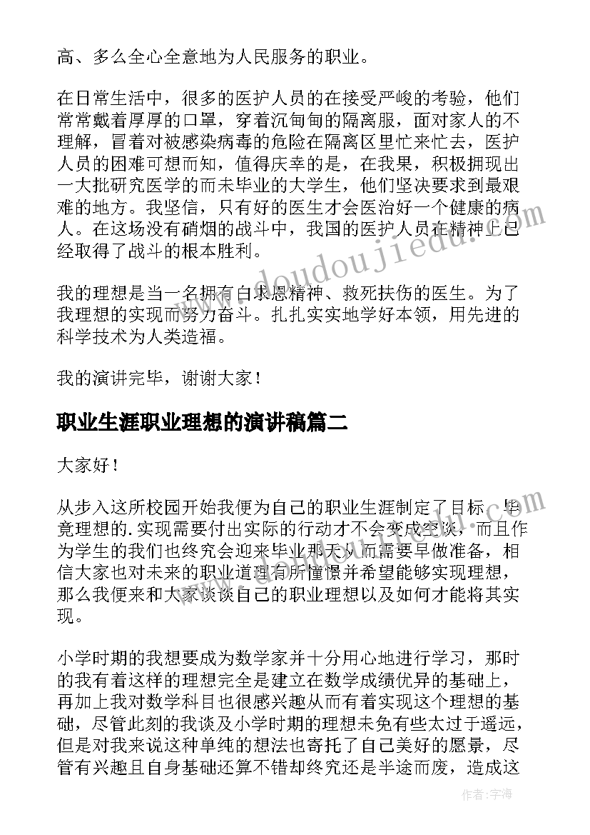 最新幼儿园运动发言稿大班 幼儿园运动会发言稿(大全6篇)