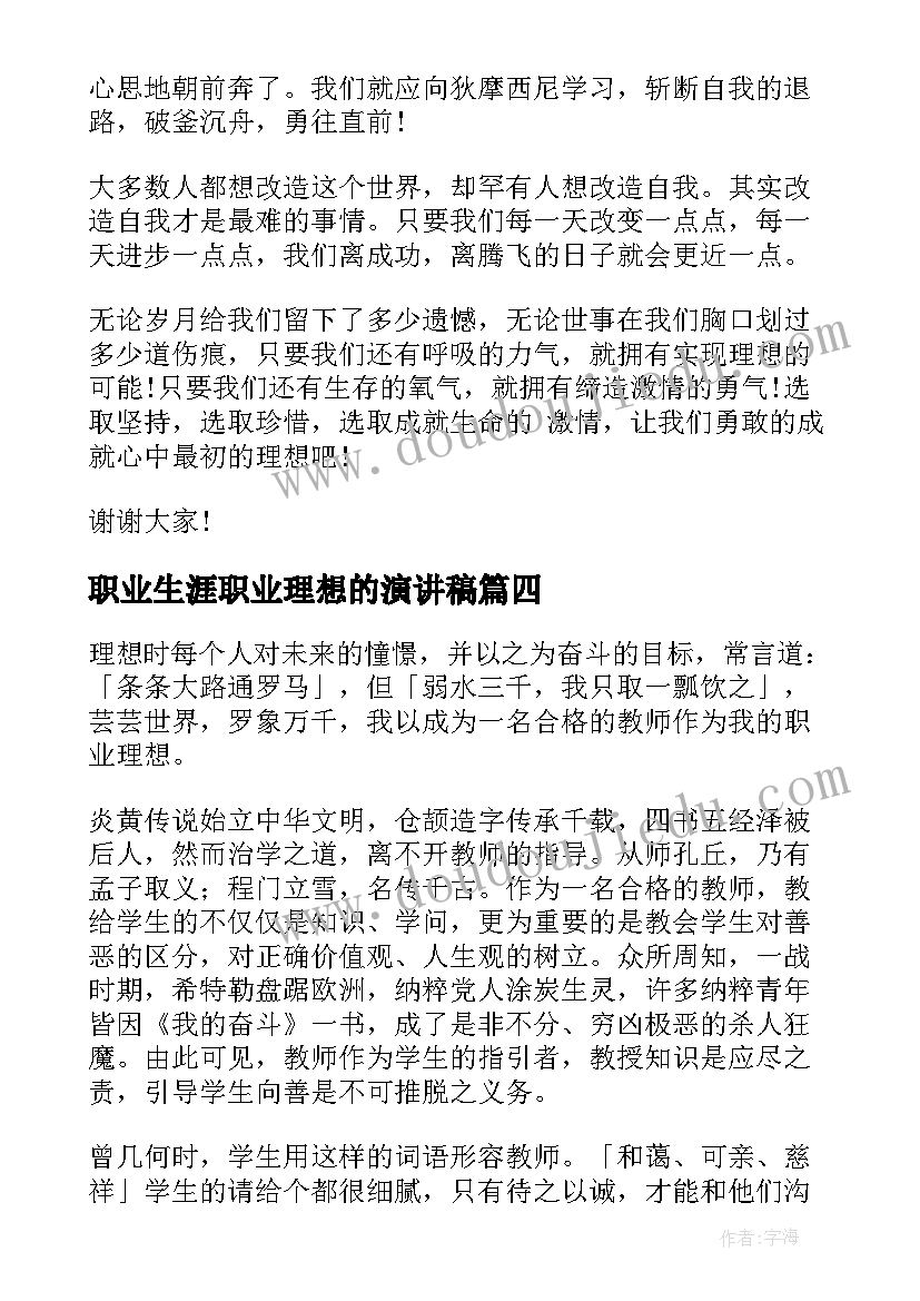 最新幼儿园运动发言稿大班 幼儿园运动会发言稿(大全6篇)