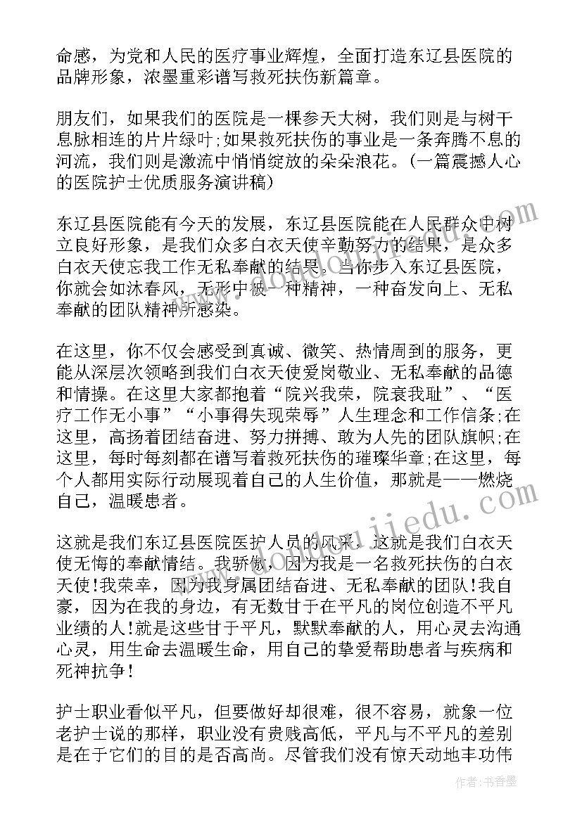 2023年革命故事演讲稿 成语故事演讲稿(实用9篇)