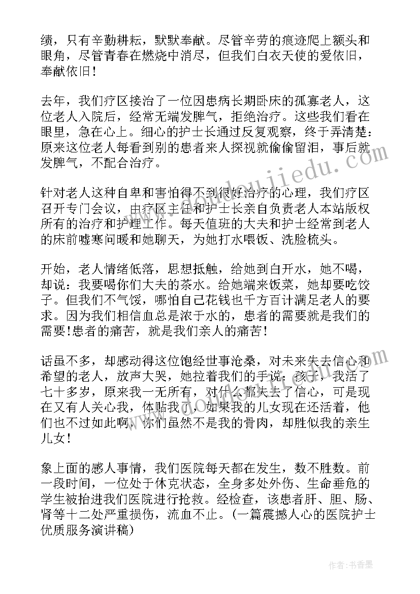 2023年革命故事演讲稿 成语故事演讲稿(实用9篇)