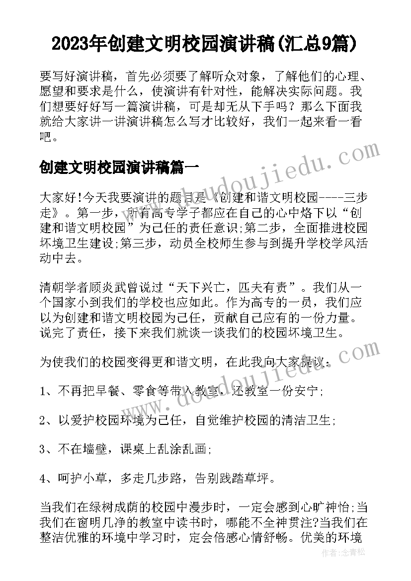 最新中学期末家长会学生发言稿 期末家长会学生发言稿(通用6篇)