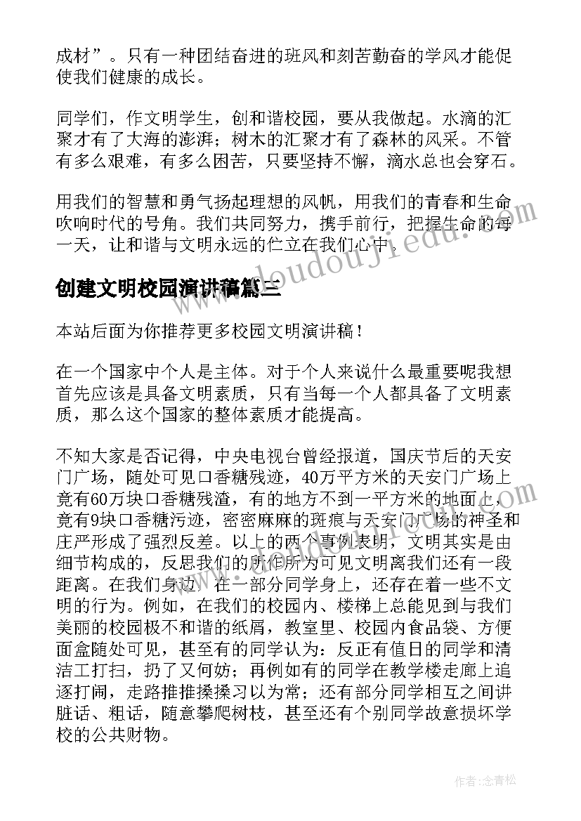 最新中学期末家长会学生发言稿 期末家长会学生发言稿(通用6篇)